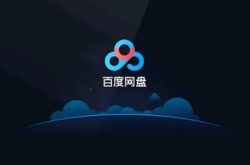 百度网盘会员和超级会员的区别?百度网盘会员和超级会员区别在哪里