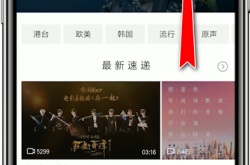 QQ音乐app怎么预约直播，QQ音乐app预约直播的图文操作