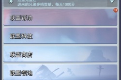 口袋奇兵联盟怎么玩？口袋骑兵玩法攻略