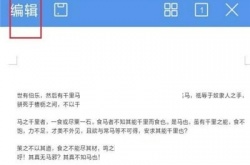 WPS怎么左右分栏？WPS分栏方法一览