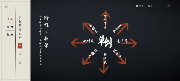 弈剑行下载最新版