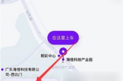 花小猪app怎么设置 花小猪打车设置紧急联系人方法介绍