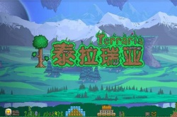 泰拉瑞亚世界吞噬者怎么召唤？泰拉瑞亚世界吞噬者召唤方法