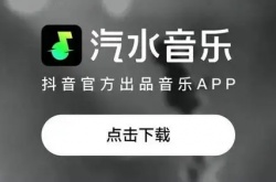 汽水音乐怎么看歌词?汽水音乐看歌词方法