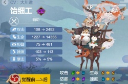 阴阳师饴细工魂怎么搭配？阴阳师饴细工魂搭配2022