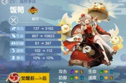 阴阳师饭笥御魂怎么搭配？阴阳师饭笥御魂搭配2022