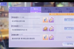 黑猫奇闻社怎么约会？黑猫奇闻社约会方法