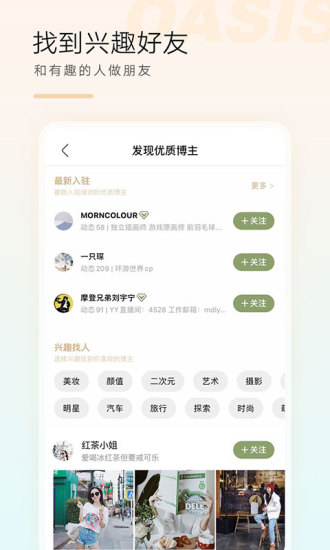 绿洲小游戏