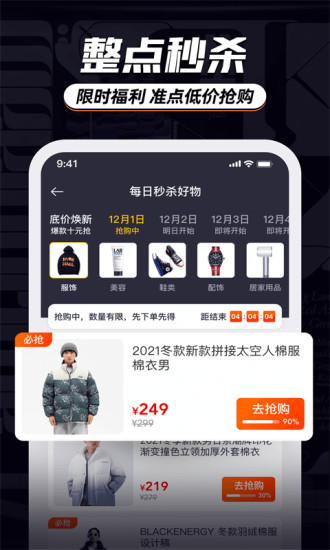 穿搭有品服装搭配下载安装