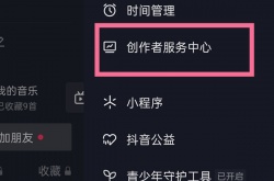抖音粉丝群应该怎么进行创建？抖音粉丝群创建的方法