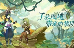 原神3.0全能美食队职责之内怎么触发？全能美食队职责之内触发方法