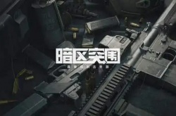 暗黑破坏神不朽圣教军技能搭配?暗黑破坏神不朽圣教军技能搭配推荐