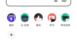 夸克怎么进入阅读模式，夸克进入阅读模式的方法