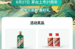 i茅台答题答案一览