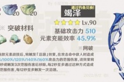 原神3.0武器竭泽怎么获得？原神武器竭泽获取方法