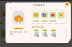 奥比岛梦想国度七色花在哪里？奥比岛梦想国度七色花位置一览