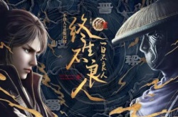 不良人3问去或不去任务怎么做？不良人3问去或不去任务攻略