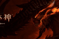 暗黑破坏神不朽怎么搬砖?暗黑破坏神不朽搬砖技巧