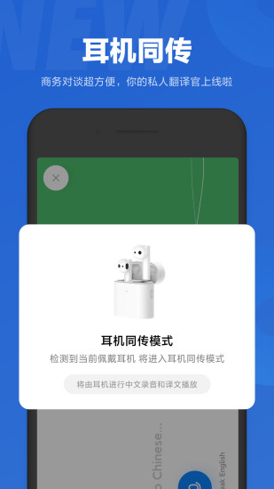 小爱同学下载