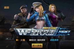 全民突击极品枪支怎么获得？全民突击极品枪支获得方法一览