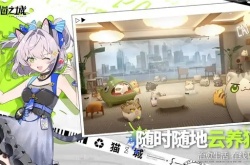 猫之城钓鱼票怎么获得?钓鱼票获取方法