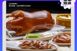 饿了么免单一分钟8月30日答案一览