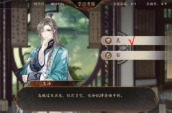 花亦山心之月学识考察第五期答案大全