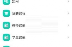 学习通怎么查看收件箱？学习通收件箱查看方法一览