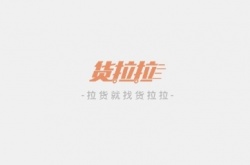 货拉拉怎么使用优惠券?货拉拉使用优惠券方法