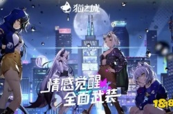 猫之城怎么把猫登记到集会?猫之城把猫登记到集会方法