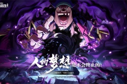 航海王热血航线三兄弟PVE技能连招是什么？