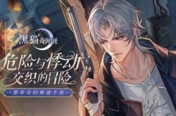 黑猫奇闻社通关属性怎么选择？黑猫奇闻社通关属性选择方法