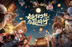 三国志幻想大陆致博书院礼答案大全 致博书院礼答案攻略