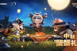 生死狙击2中秋版本上线！作战赢“蟹”礼