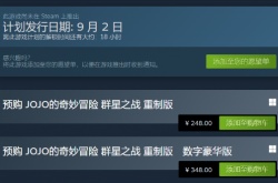JOJO的奇妙冒险 群星之战 重制版发售预告片 Steam预购特典公开