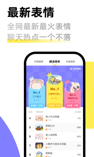 见萌输入法下载app