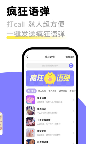 见萌输入法下载app