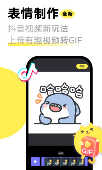 见萌输入法下载app