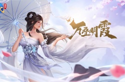 龙武12周年庆典携手新服一同开启 全民多倍福利限时领取