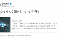 小岛秀夫发文纪念合金装备系列 我怀念这一切