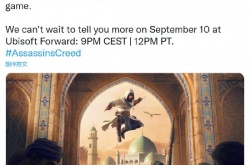 刺客信条新作正式公布 舞台或为巴格达