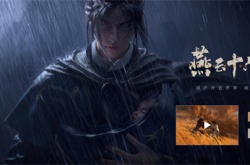 燕云十六声内测资格怎么获得？燕云十六声内测资格获得方法一览