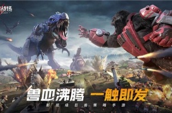 巨兽战场怎么获得泰坦？巨兽战场泰坦获得方法