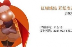 光遇9.8复刻先祖预测 2022年9月8日复刻先祖是谁