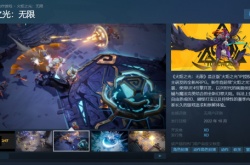 动作游戏火炬之光无限登陆Steam商店页面 UE4开发 10月发售
