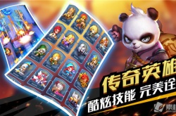 塔防纪元怎么抽五星英雄？塔防纪元五星英雄抽取技巧