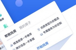 贝壳找房怎样举报？贝壳找房举报方法