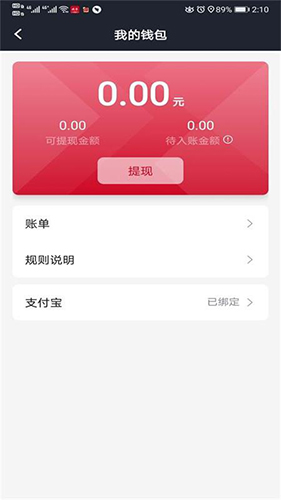 携华出行司机端app