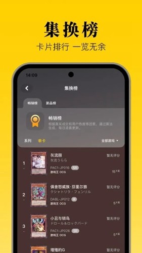 集换社app小游戏在线玩