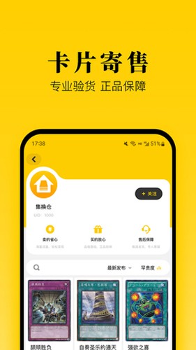 集换社app免费玩